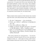 Кохання та інші слова. Крістіна Лорен