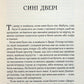 Десять тисяч дверей Дженьєрі. Алікс Е. Гарроу
