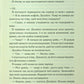 Об’єднай мене. Новели. Книги 1.5 та 2.5 Таґере Мафі