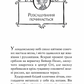 Агата Містері. Помста під горою Фудзі. Стів Стівенсон.