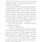 Вівці цілі. Євгенія Кузнєцова