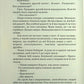 Тигролови. Іван Багряний