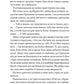 Кроссфайр. Відображена в тобі. Сільвія Дей