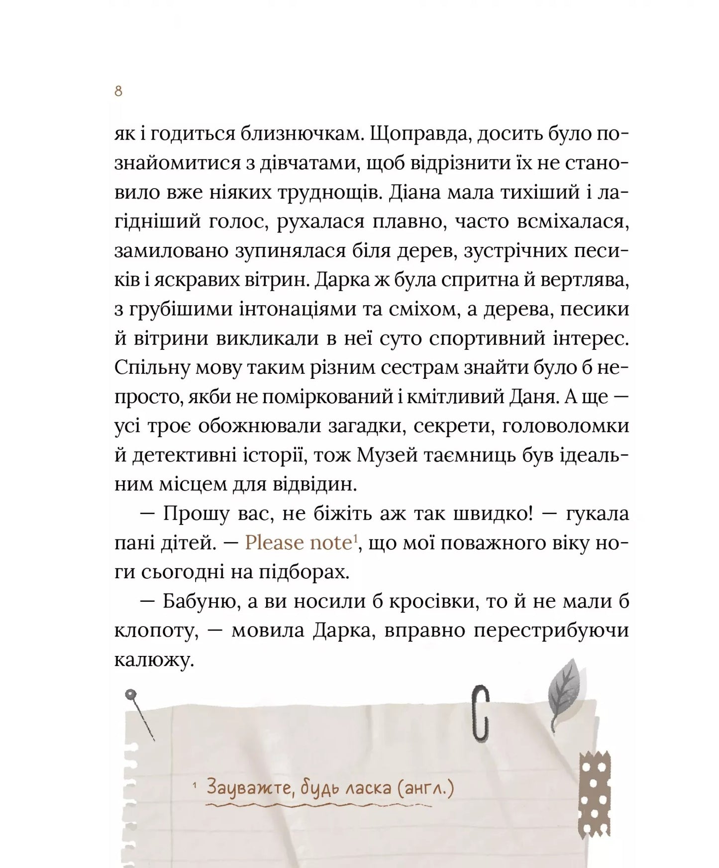 Загадковий злочин у музеї таємниць. Олександра Орлова