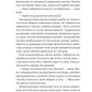 Неявка. Бет О'лірі
