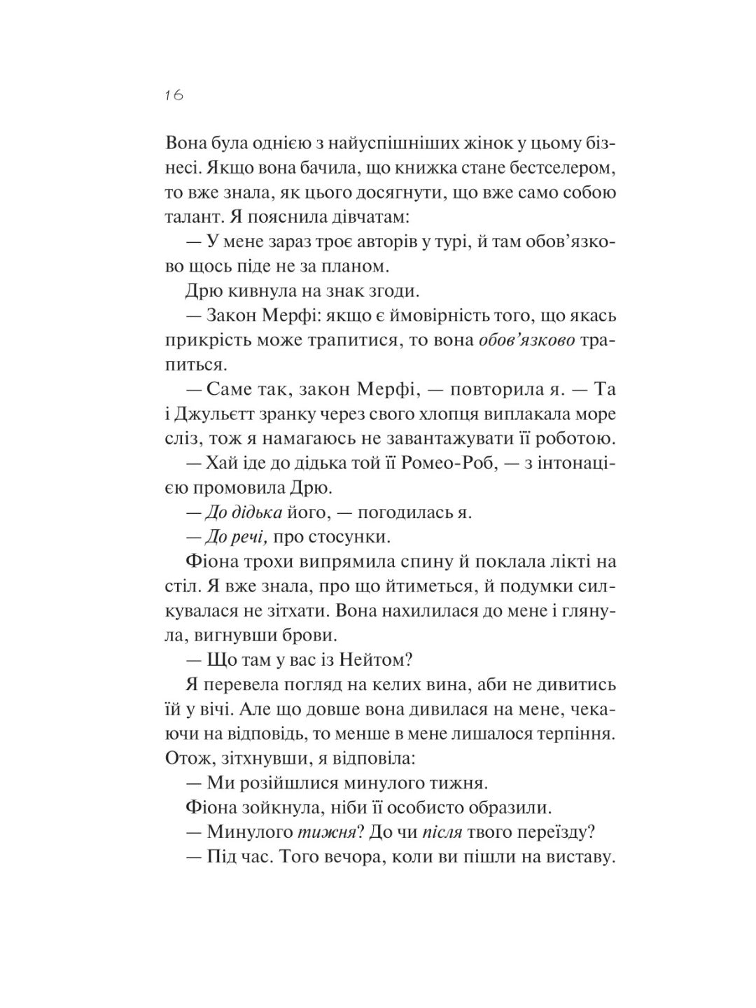 З різницею у сім років. Ешлі Постон