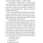 Руїна троянд. К. Ф. Брін