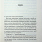Святий. Книга 3. Сьєрра Сімоне