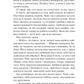 Ненавиджу тебе кохати. Алі Гейзелвуд