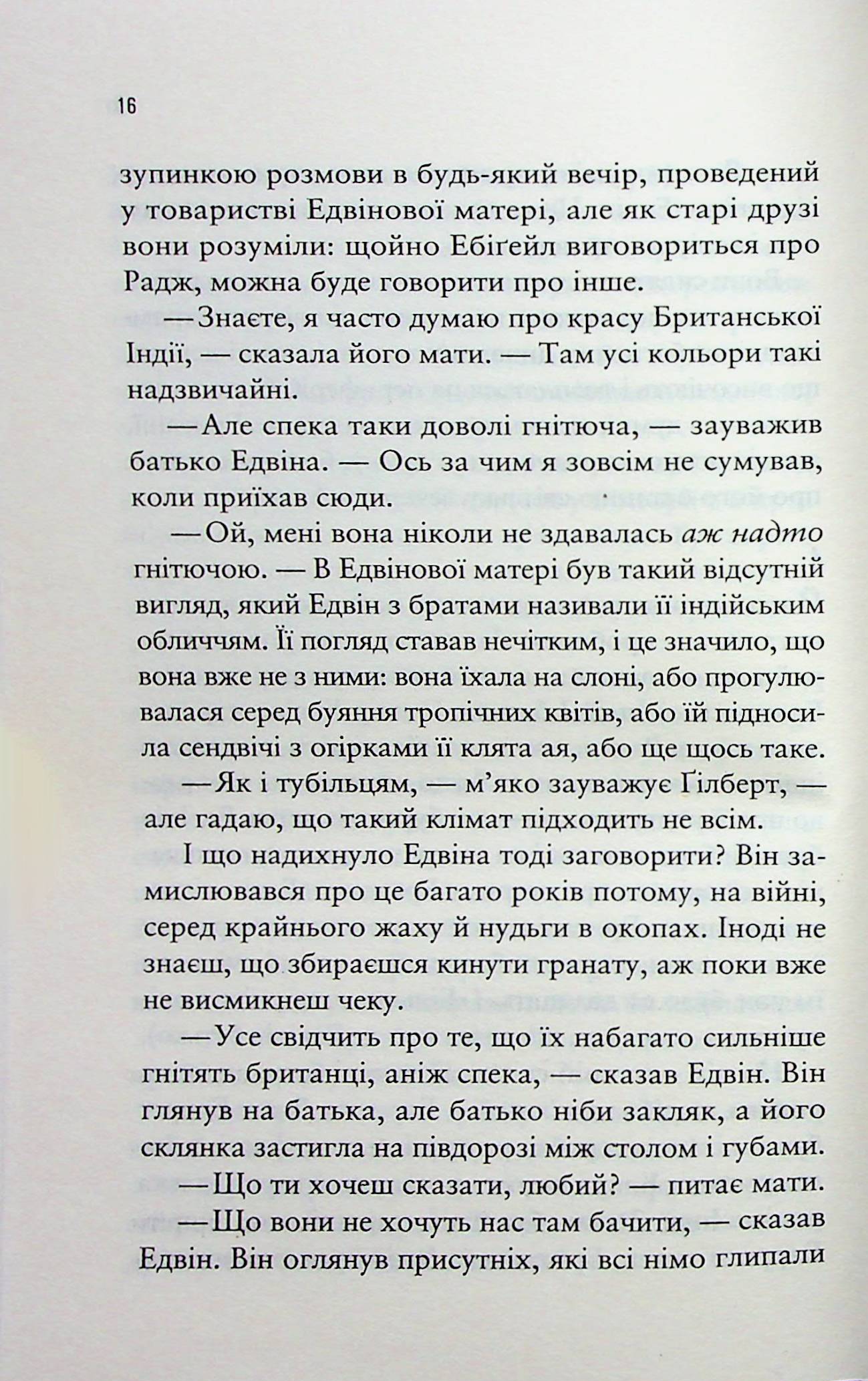Море спокою. Емілі Сент-Джон Мандел