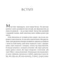 Мислити як римський імператор. Стоїчна філософія Марка Аврелія. Дональд Робертсон
