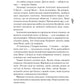 Лазарус. Світлана Тараторіна