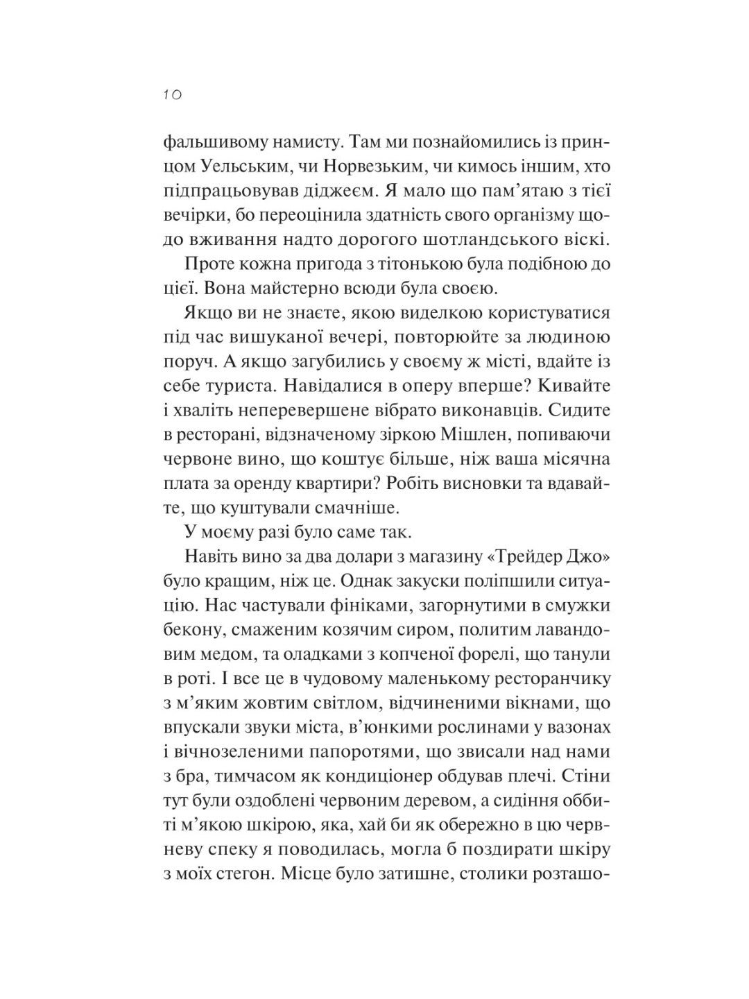З різницею у сім років. Ешлі Постон