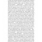 Змієві вали. Антологія української фантастики ХІХ-ХХІ століть
Макс Кідрук, Світлана Тараторіна, Микола Гоголь, Микола Гоголь, Олекса Стороженко, Наталія Матолінець, Павло Дерев'янко, Олександр Михед
