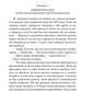 Його прощальний уклін. Артур Конан Дойл