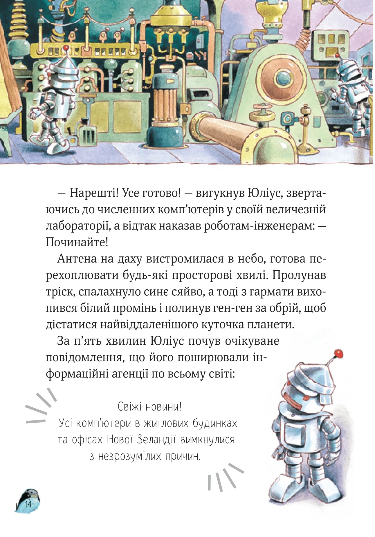 Захопливі історії Тоні Вульфа. Анналіза Лей