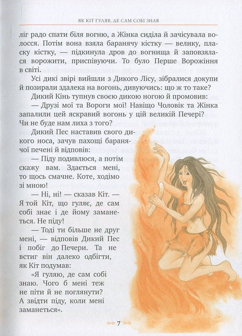 Рікі-Тікі-Таві. Редьярд Кіплінг