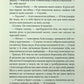Варіація. Ребекка Яррос