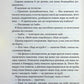 Якщо це станеться. Ребекка Яррос