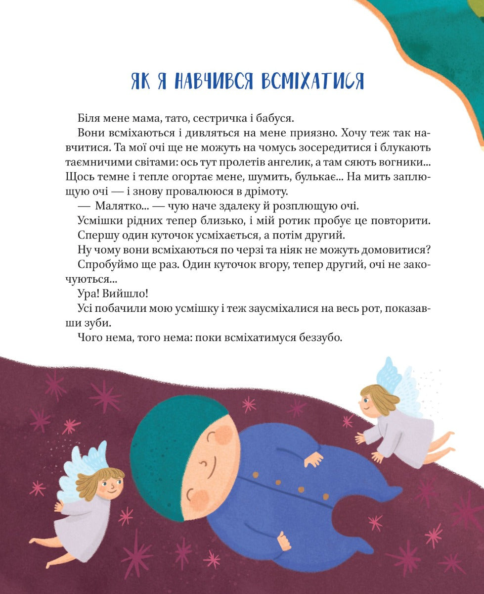 Наш пiдлiжковий космос. Катерина Єгорушкіна