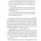 Дослідження утоплення. Ава Рід