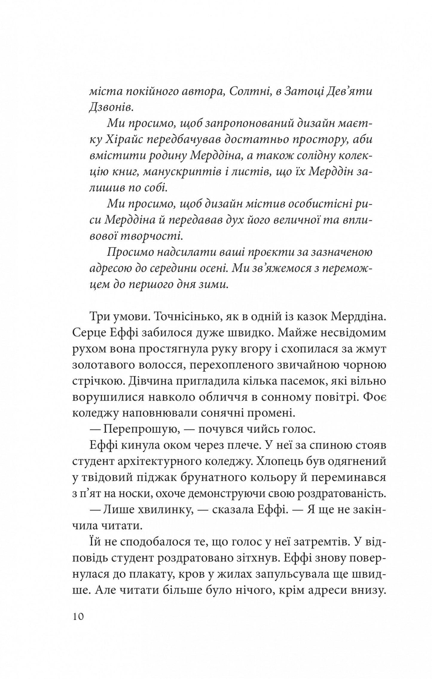 Дослідження утоплення. Ава Рід