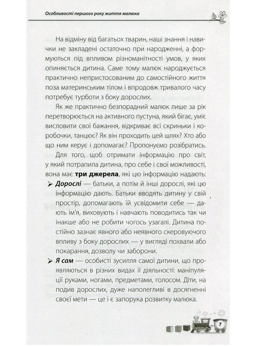 Дитина народилася! Марія Малихіна