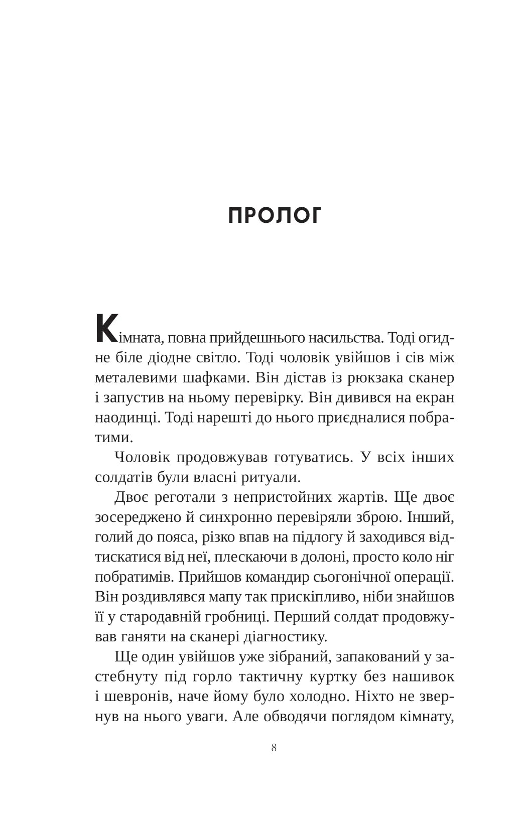 Книга інших місць. Чайна М'євіль, Кіану Рівз. Бестселер   за версією The New York Times