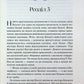 Гордість і упередження. Джейн Остін