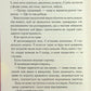 Повір мені 6.5 Таґере Мафі
