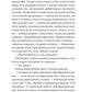 Кохання з того світу. Кірсті Грінвуд