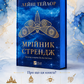 Мрійник Стрендж. Лейні Тейлор. Бестселер The New York Times