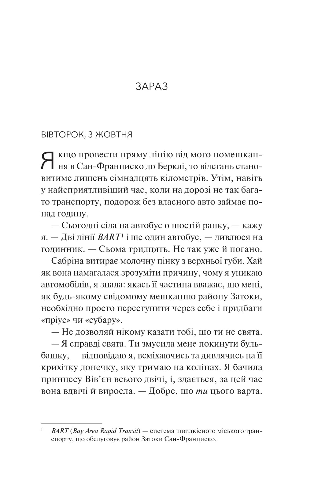 Кохання та інші слова. Крістіна Лорен