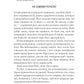 Це зіткане королівство. Книга 1. Таґере Мафі. Бестселер The New York Times