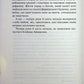 Святий. Книга 3. Сьєрра Сімоне