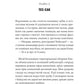Будь ласка, не бійся. Павло Белянський