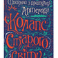 Шпигунки з притулку Артемiда. Колапс старого свiту. Наталія Довгопол