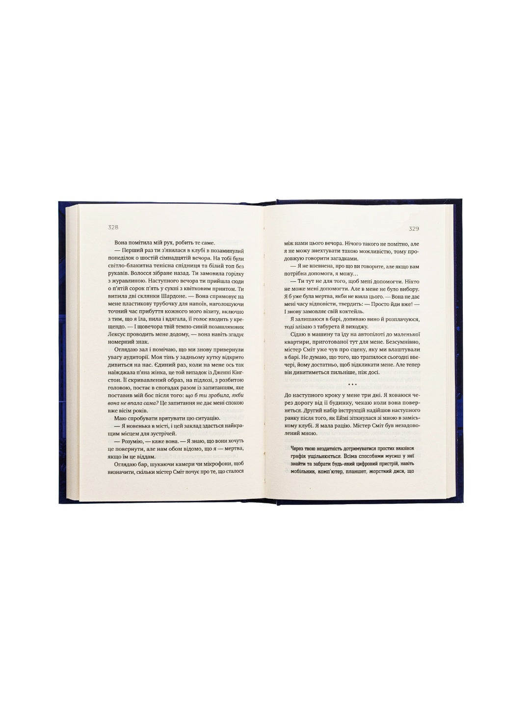 Перша брехня виграє. Ешлі Елстон. Бестселер The New York Times