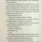 Диявольська ніч. Книга 3.5. Конклав. Пенелопа Дуглас