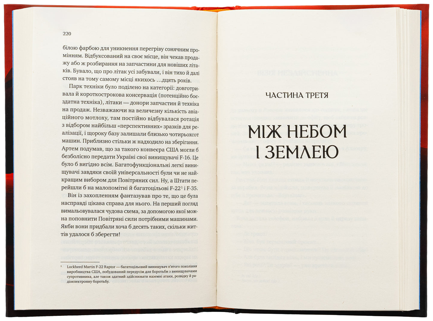 Любити Привида. Тіна Перон. Фіналіст конкурсу Feel-Good Fiction