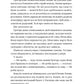 Бріджертони. На шляху до весілля. Джулія Куїнн