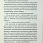 Гості на літо. Тесс Ґеррітсен