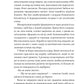 Муза жахіть. Лейні Тейлор. Бестселер The New York Times