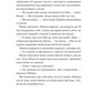 Неявка. Бет О'лірі
