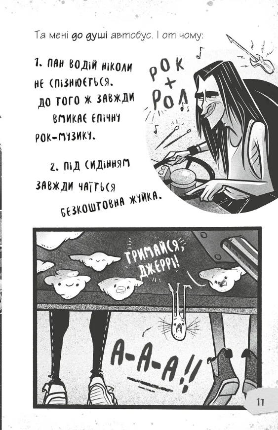 Щоденники зомбі. Книга 1. Корови апокаліпсису. Ґай Едмондс, Метт Зеремес