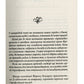 Шпигунки з притулку Артемiда. Колапс старого свiту. Наталія Довгопол