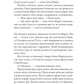 Інструменталістка. Гаррієт Констебл