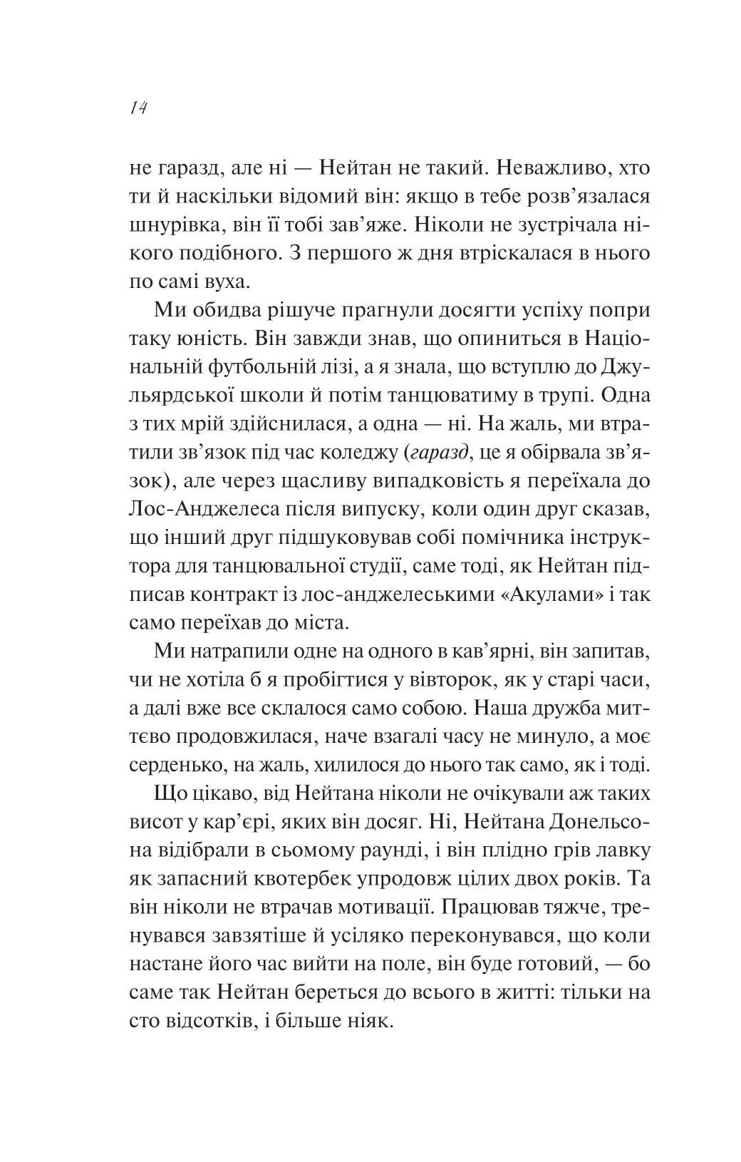 Шпаргалка. Сара Адамс