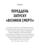 Він перший помре в кінці. Адам Сільвера