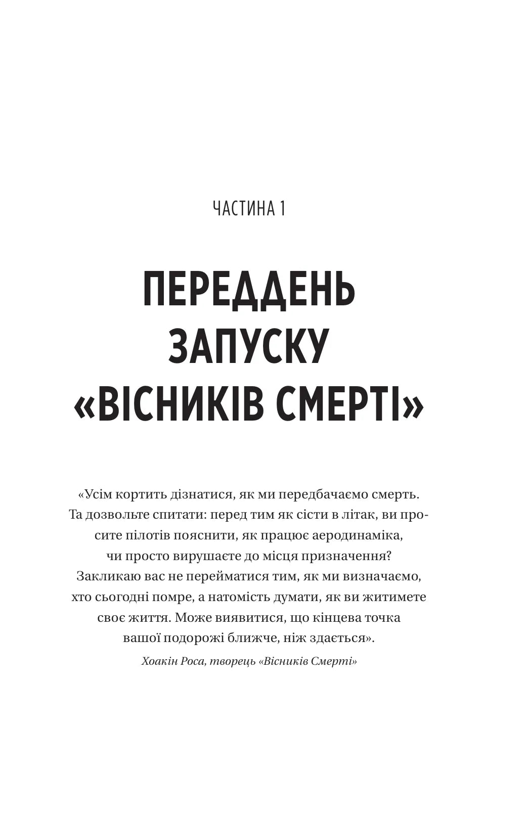 Він перший помре в кінці. Адам Сільвера